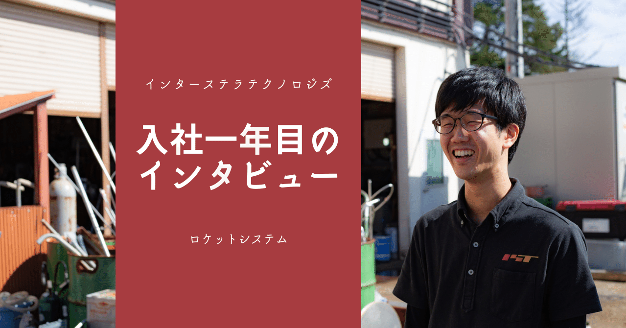 『エリートじゃなくてもいい』設計に必要不可欠なロケット