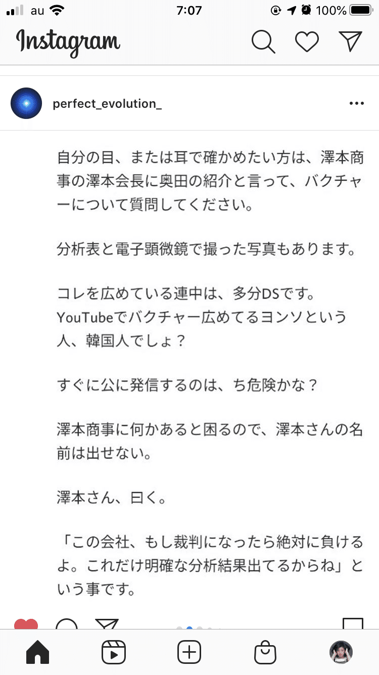 バクチャーは危険 ハナ Note