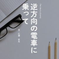 お笑い を食わず嫌いしていた自分がyoutubeでラーメンズのコントをひたすら観るようになってしまった話 広瀬 ひとり Note