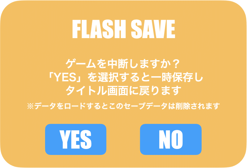 一時保存サンプル