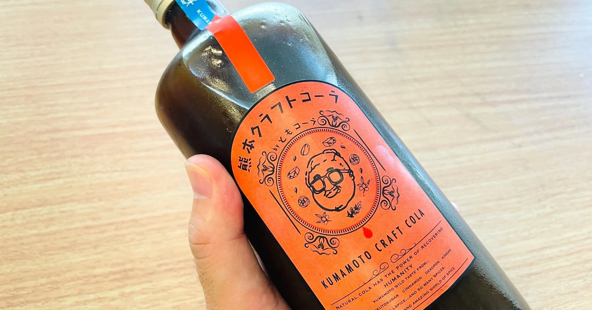 さらなる“クラフトコーラ沼”にはまりこんだ。｜narumi