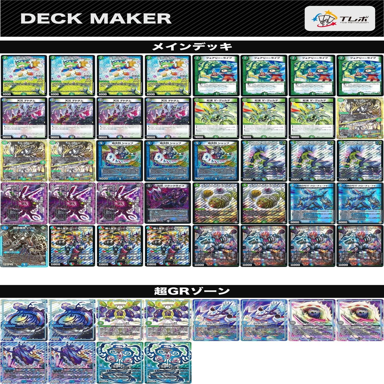 現環境最適解！！最強のアナカラーデッドダムド！！！｜たつどら