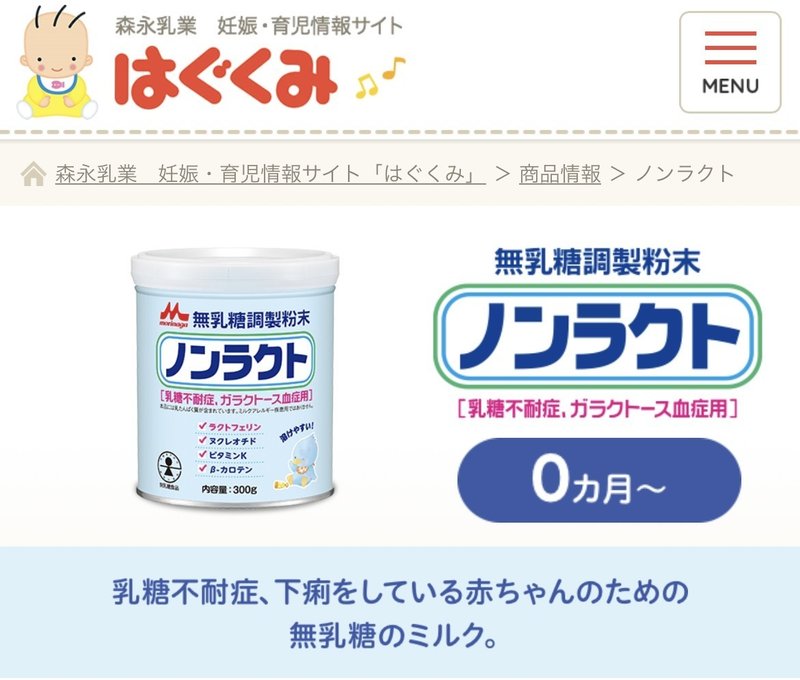 三男 1歳の断乳記録 てげ妻 Note 三男 1歳の断乳記録 てげ妻 Note
