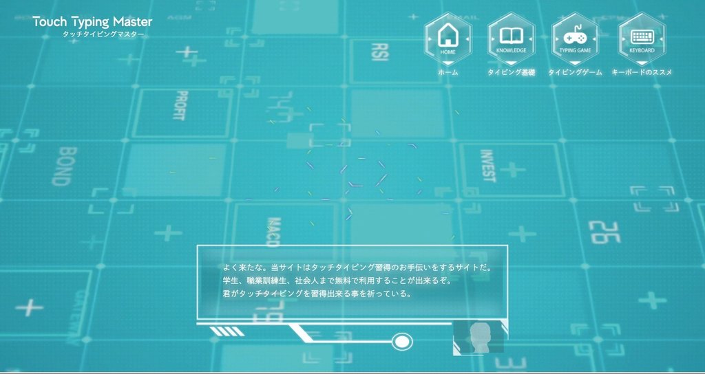 タッチタイピングマスター Note タッチタイピングマスター Note