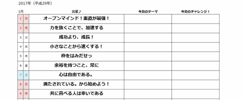 365日 魂の言葉 カレンダー 2017発売しまーす Pdfファイルダウンロード販売 小林タカ鹿 Note