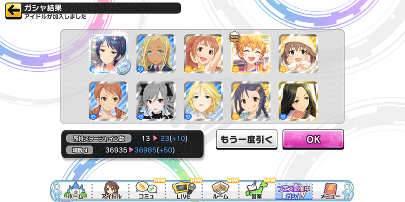 デレステ スカチケとシンデレラフェスの話 あさひな Note デレステ スカチケとシンデレラフェスの話 あさひな Note