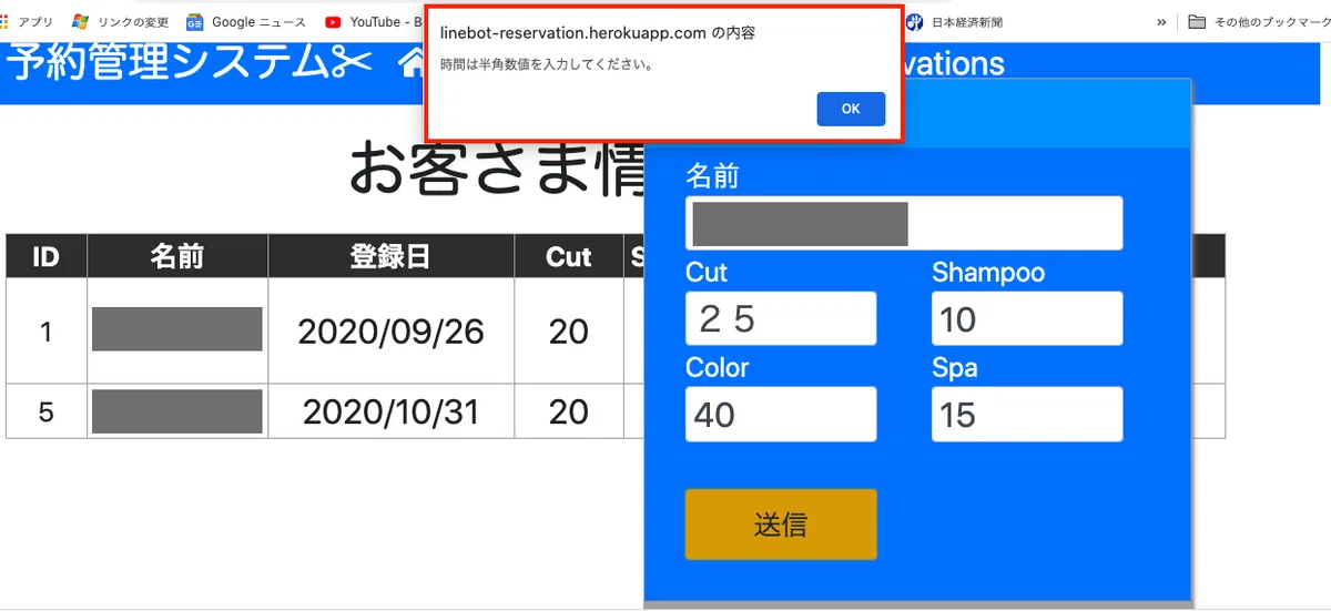 スクリーンショット 2020-11-02 13.51.50