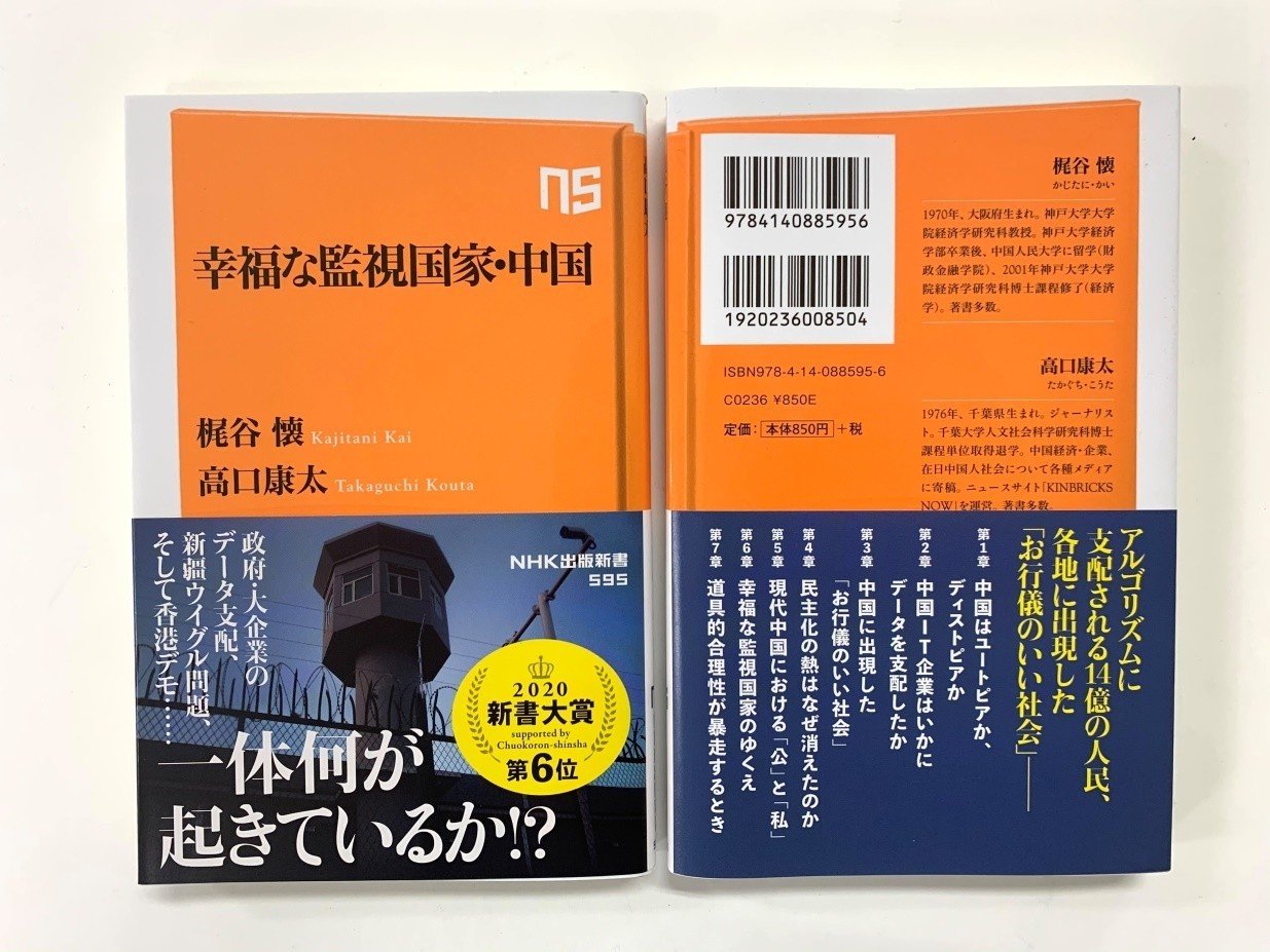 【絶版・超希少／1991】 書き込み式よく出る「英語整序問題」 牧政治 吾妻書房 NHK出版新書を探せ！」第9回 リベラルはエリート主義を脱せるか