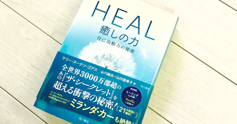 癒しの力 の新着タグ記事一覧 Note つくる つながる とどける