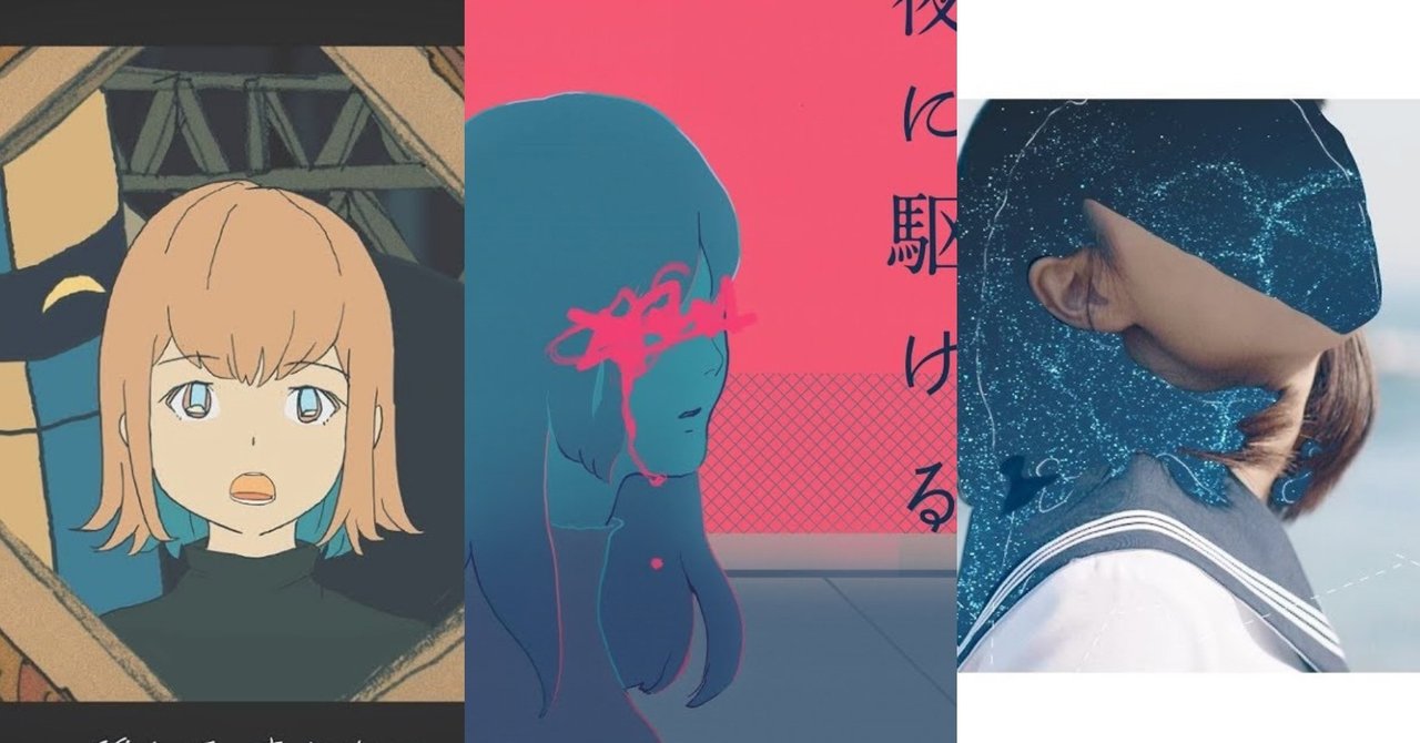 最近の邦楽に至るまでのボカロ文脈 ずとまよ Yoasobi ヨルシカ Flat Note