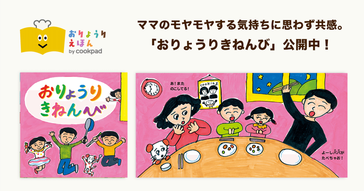 未使用】おりょうりえほん 24冊 - 絵本・児童書