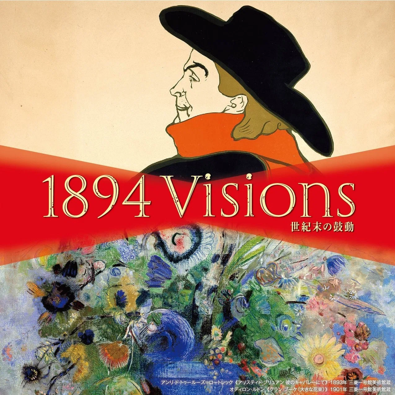 アート・デザイン・音楽 Historical Records: 1898-1908/9 アート・デザイン・音楽 Historical Records: 1898-1908/9 Early 20th