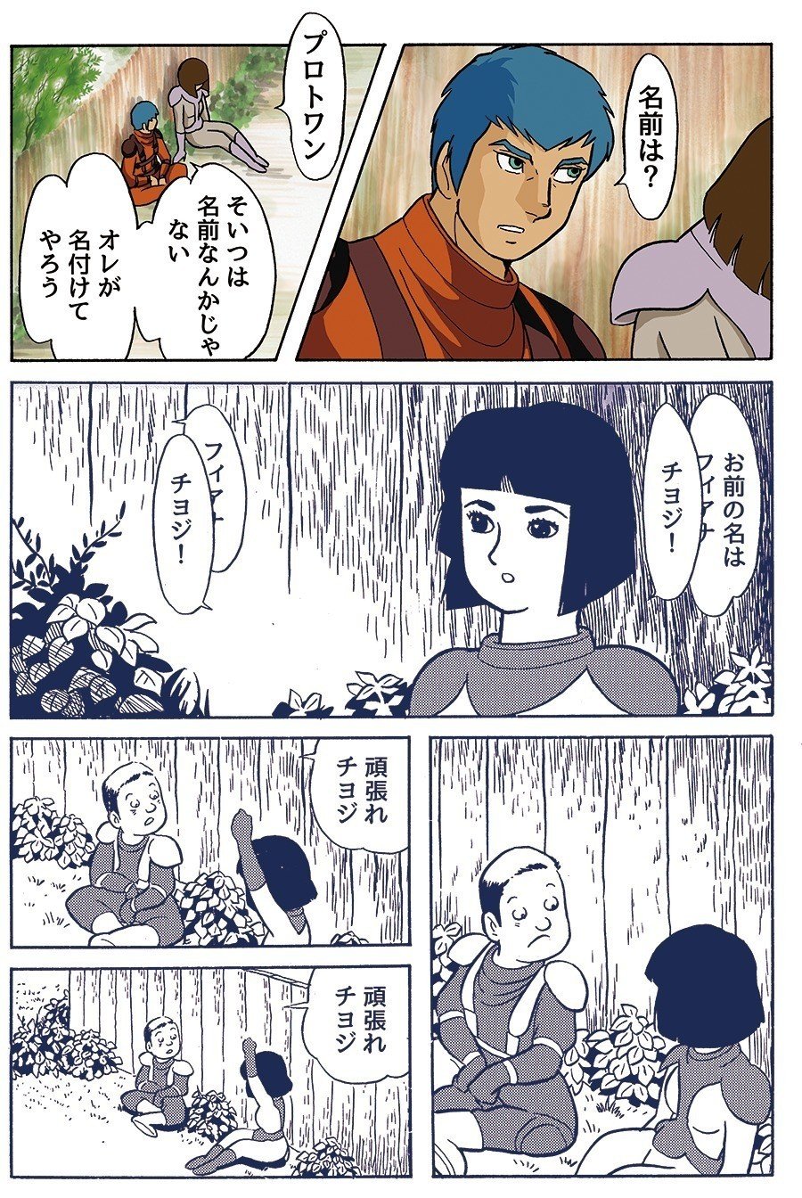 装甲騎兵ボトムズ の定番タグ記事一覧 Note つくる つながる とどける 装甲騎兵ボトムズ の定番タグ記事一覧 Note つくる つながる とどける