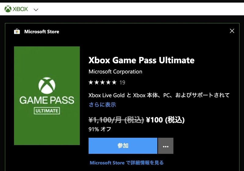 スクリーンショット 2020-11-02 9.37.32