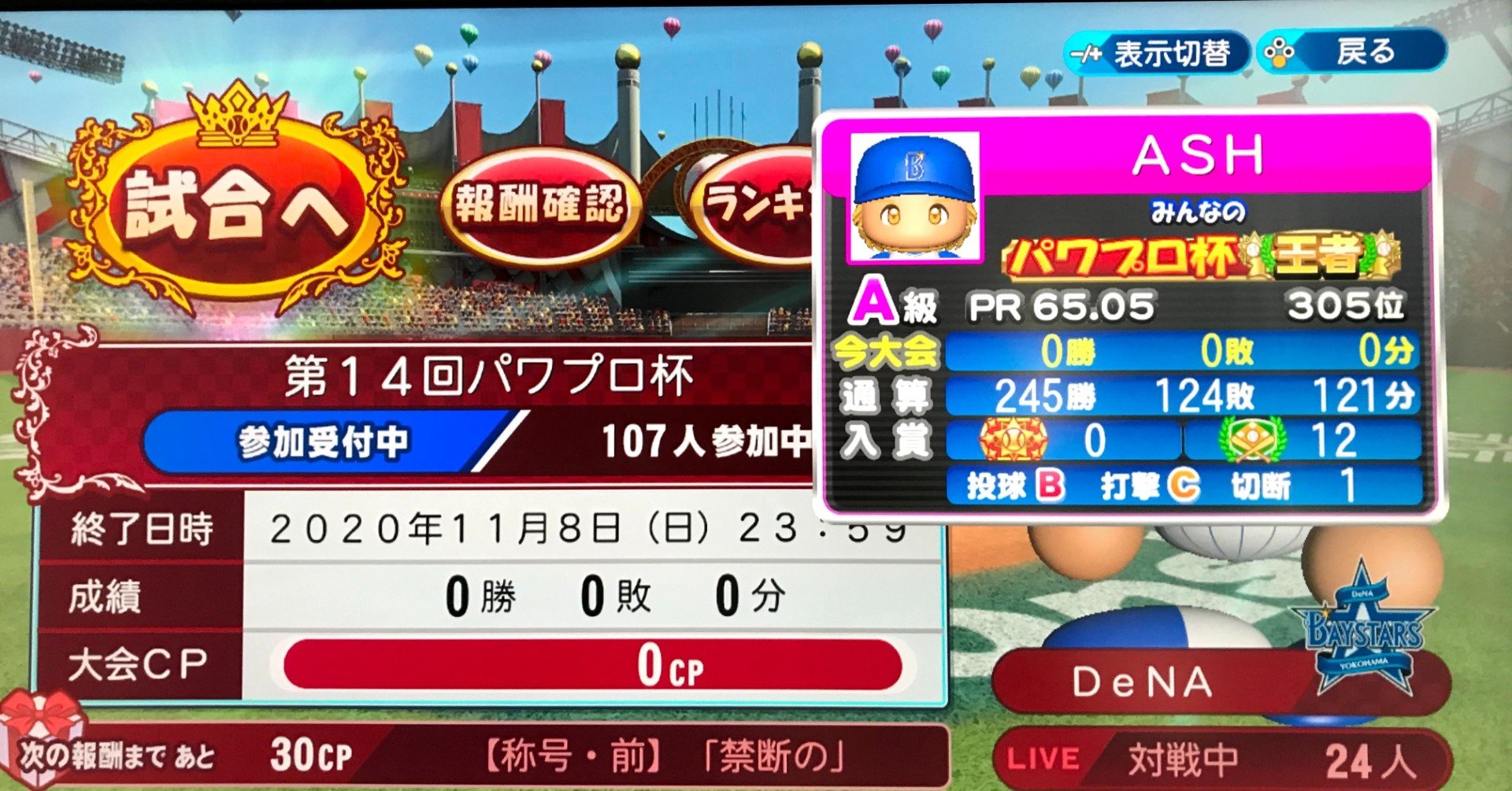 パワチャン歴1ヶ月半でpr65超a級入りの対人戦略論 Ashizm Note パワチャン歴1ヶ月半でpr65超a級入りの対人戦略論 Ashizm Note