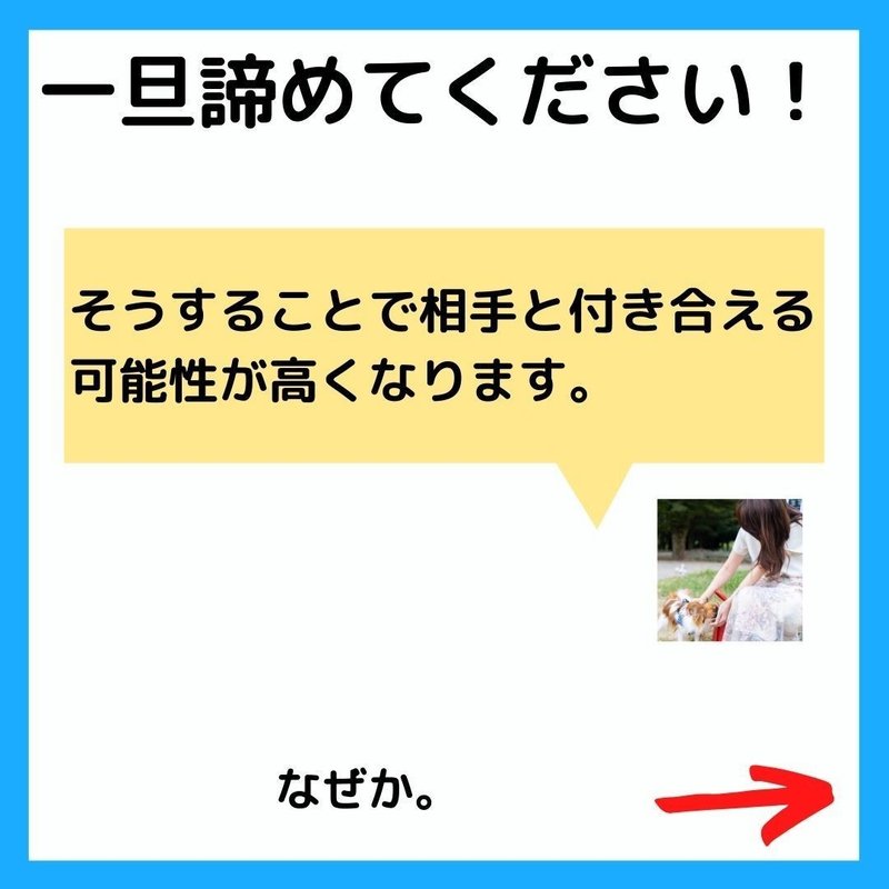 脈なし女性は諦めたほうがいいのか 一旦諦めるべき 恋愛コンサル リケトレ Chiko Note