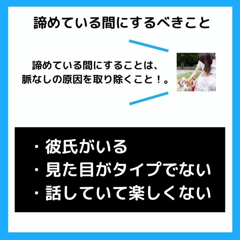 脈なし女性は諦めたほうがいいのか 一旦諦めるべき 恋愛コンサル リケトレ Chiko Note