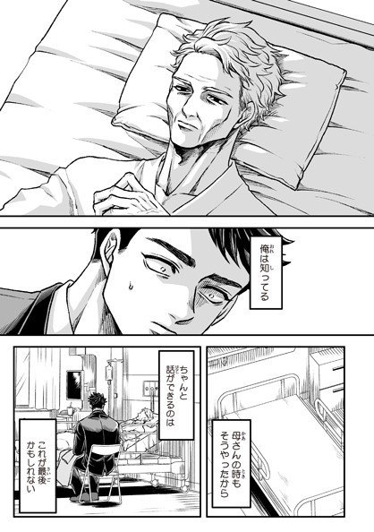 生きているうちに絶対に読んでほしい感動作 リブレ 宣伝担当 Note 生きているうちに絶対に読んでほしい感動作 リブレ 宣伝担当 Note