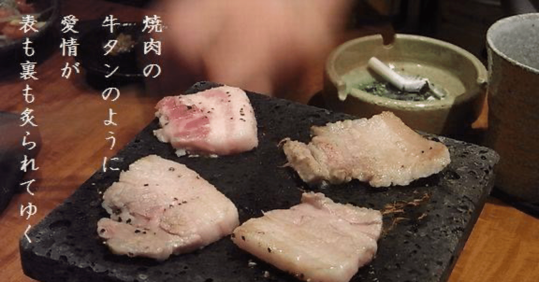 こころの処方箋 ココトバブレンド 焼肉の牛タンのような恋 せきせつお Note こころの処方箋 ココトバブレンド 焼肉の牛タンのような恋 せきせつお Note