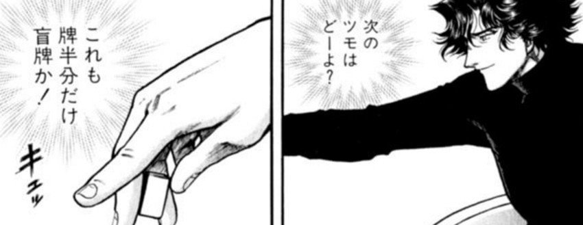 追悼 安永萬 安藤満 天獅子悦也 むこうぶち ４７７話を読む 祭谷 一斗 Note