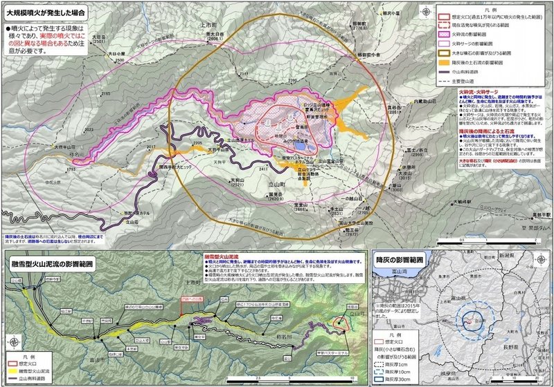 弥陀ヶ原ハザードマップ_大規模噴火