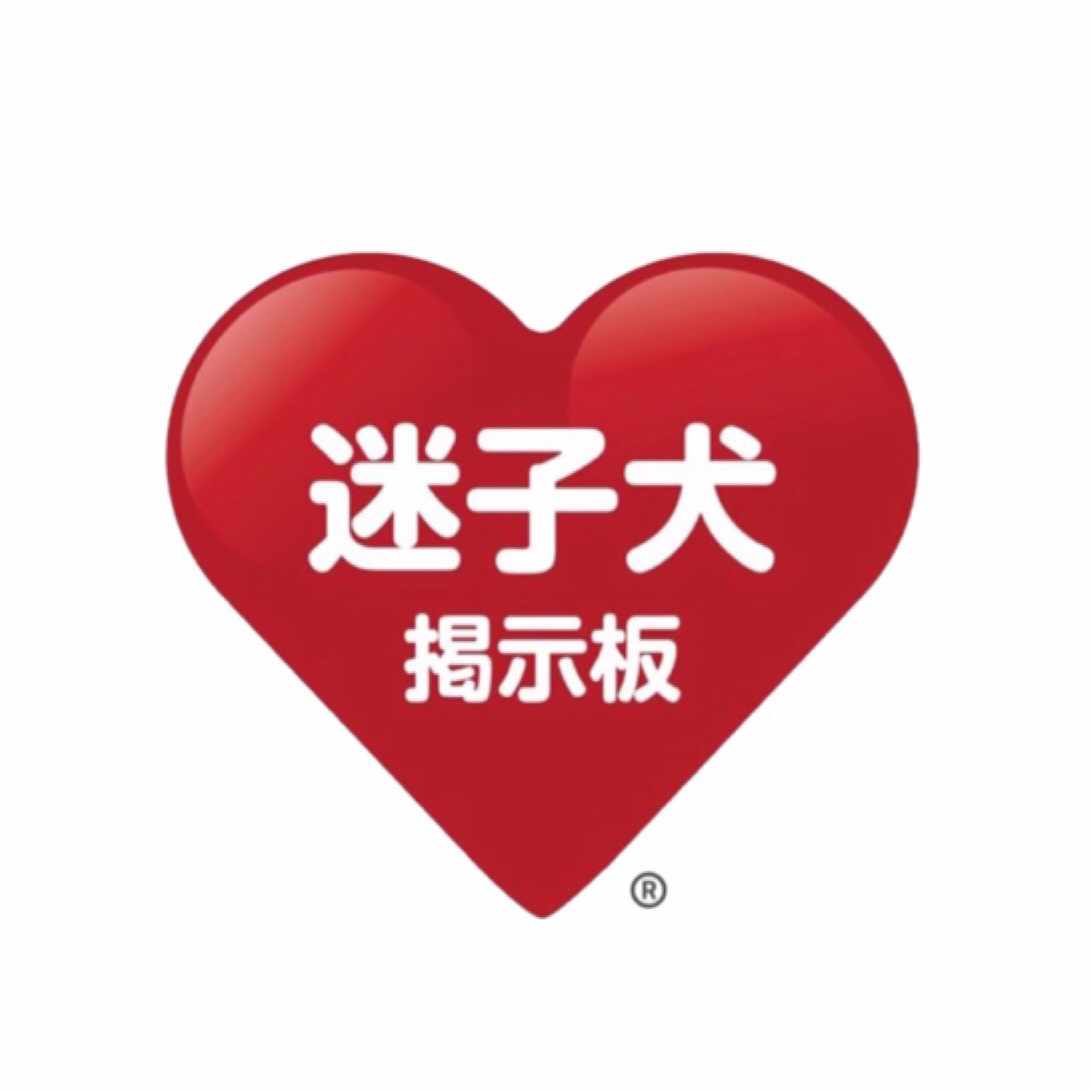 犬に 正露丸 ビオフェルミン Npo法人 迷子犬の掲示板 Note