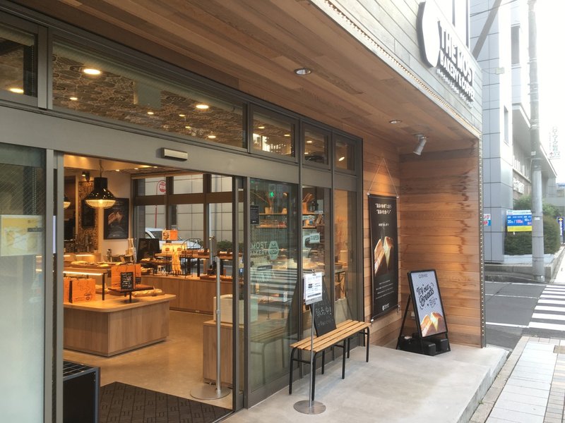 仙台 榴岡にあるパン屋 カフェ The Most Bakery Coffee仙台東口店 Invincible Hound Note