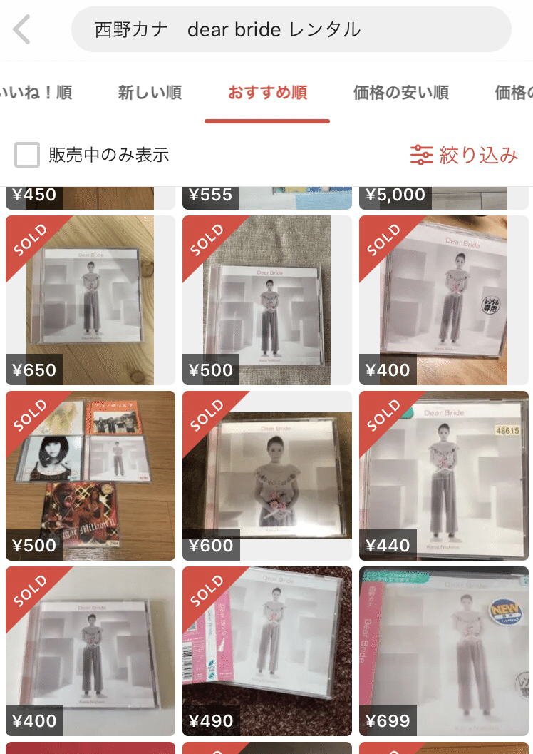Cd仕入れのオススメジャンルはこれだ ピンポイントで3曲紹介 やさごり メルカリ販売奮闘中 Note