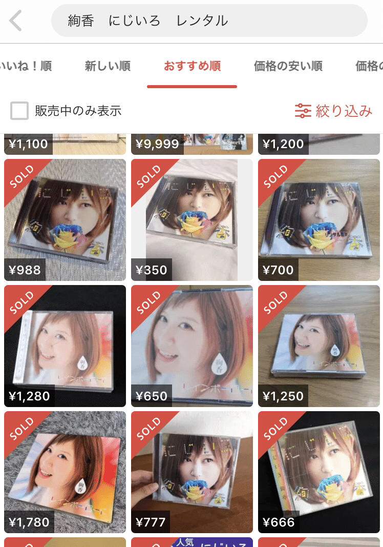 Cd仕入れのオススメジャンルはこれだ ピンポイントで3曲紹介 やさごり メルカリ販売奮闘中 Note