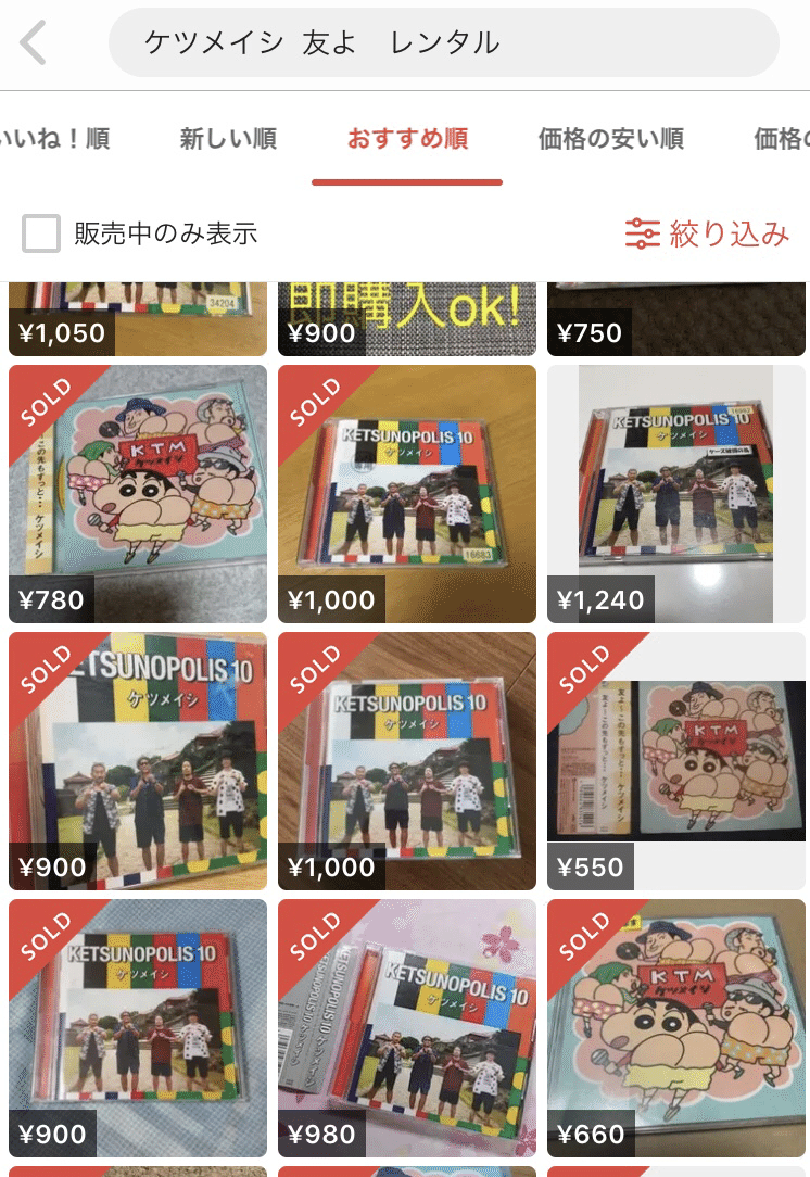 Cd仕入れのオススメジャンルはこれだ ピンポイントで3曲紹介 やさごり メルカリ販売奮闘中 Note Cd仕入れのオススメジャンルはこれだ ピンポイントで3曲紹介 やさごり メルカリ販売奮闘中 Note