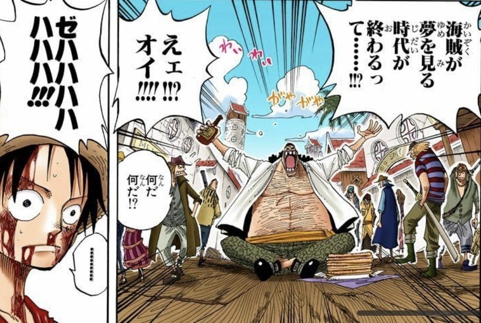 黒ひげ マーシャル D ティーチに学ぶ人生哲学 山野 礁太 ライター One Piece学 研究家 Note 黒ひげ マーシャル D ティーチに学ぶ人生哲学 山野 礁太 ライター One Piece学 研究家 Note