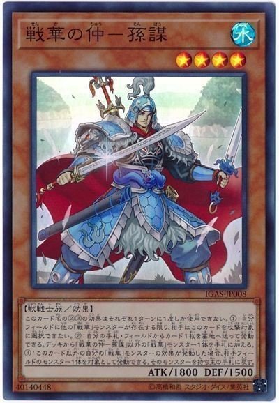 OCG:呂奉入り後攻戦華で簡単ワンショットを狙おう！｜fumiya
