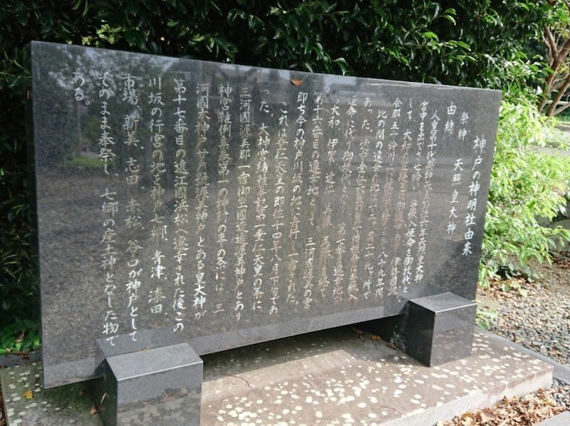 神戸神明社