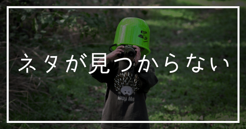 見出し画像