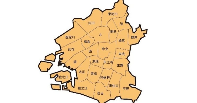 O022 大阪市廃止 特別区設置住民投票否決について 前言撤回します たかしん Note