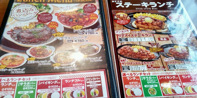 改悪ビックボーイ 辛島信芳 Note