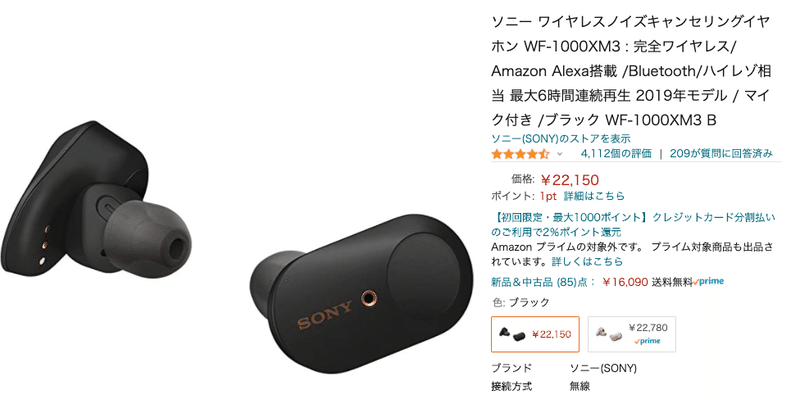 Iphone12 エアーポッズプロ おすすめイヤホン ヘッドホンまとめ Hirocy バタフライボード共同創業者 Note
