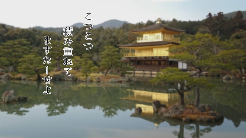 金閣寺2