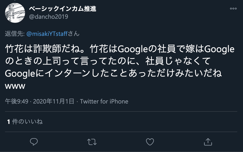 詐欺 竹花貴騎さんが経歴を盛って炎上した件 妻や父親の存在も Daiki 美容サロン経営 Note 詐欺 竹花貴騎さんが経歴を盛って炎上した件 妻や父親の存在も Daiki 美容サロン経営 Note