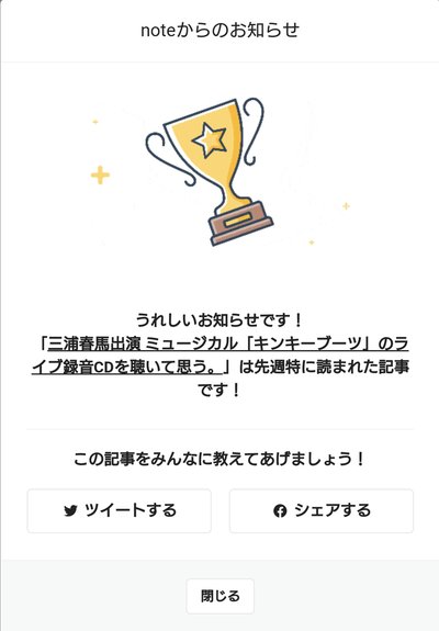 三浦春馬出演 ミュージカル「キンキーブーツ」のライブ録音CDを