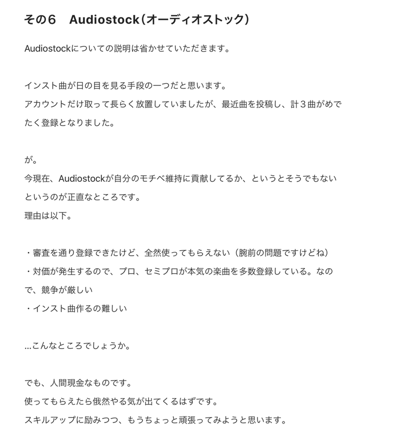 収益59円が心に火をつけた ぽとふ Note