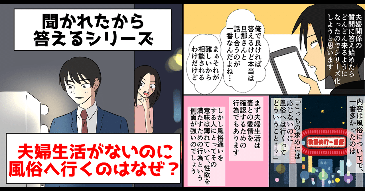 夫婦生活がない またはありながら風俗へ行くのは何故 kawauchisyun note