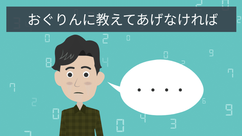 おぐりんという変わった人を世にだそうとしています うらの ぼっち社長 Note おぐりんという変わった人を世にだそうとしています うらの ぼっち社長 Note