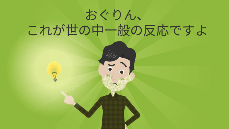 おぐりんという変わった人を世にだそうとしています うらの ぼっち社長 Note おぐりんという変わった人を世にだそうとしています うらの ぼっち社長 Note
