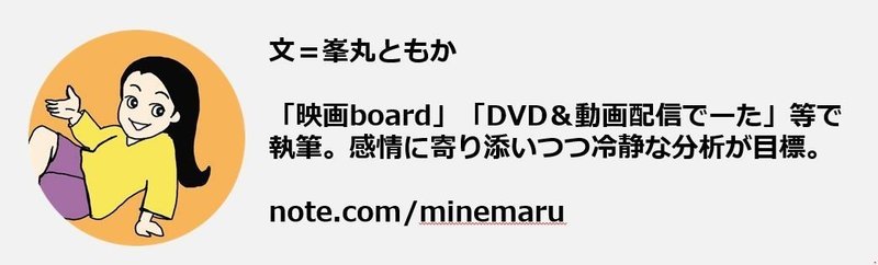 峯丸ともかさんプロフ