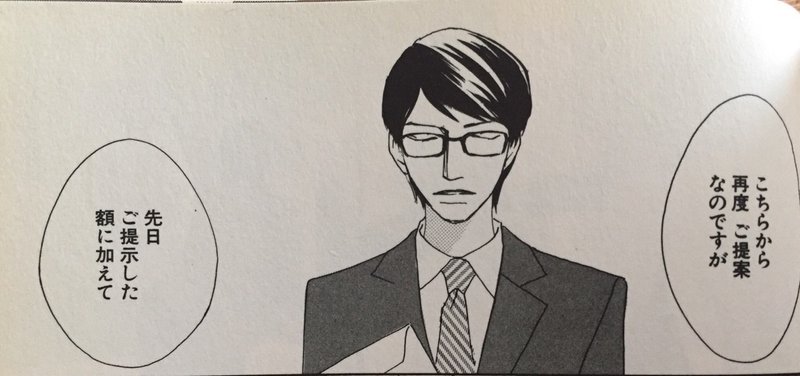 そこをなんとか 名古屋人 だがね Note そこをなんとか 名古屋人 だがね Note