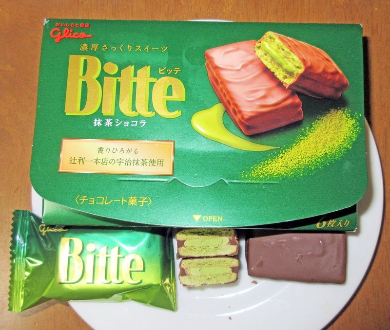 江崎グリコ ビッテ シリーズを食べる たけっち Note