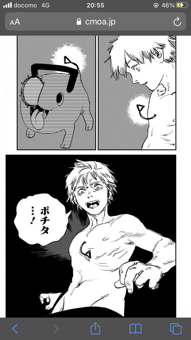 マン 46 チェンソー