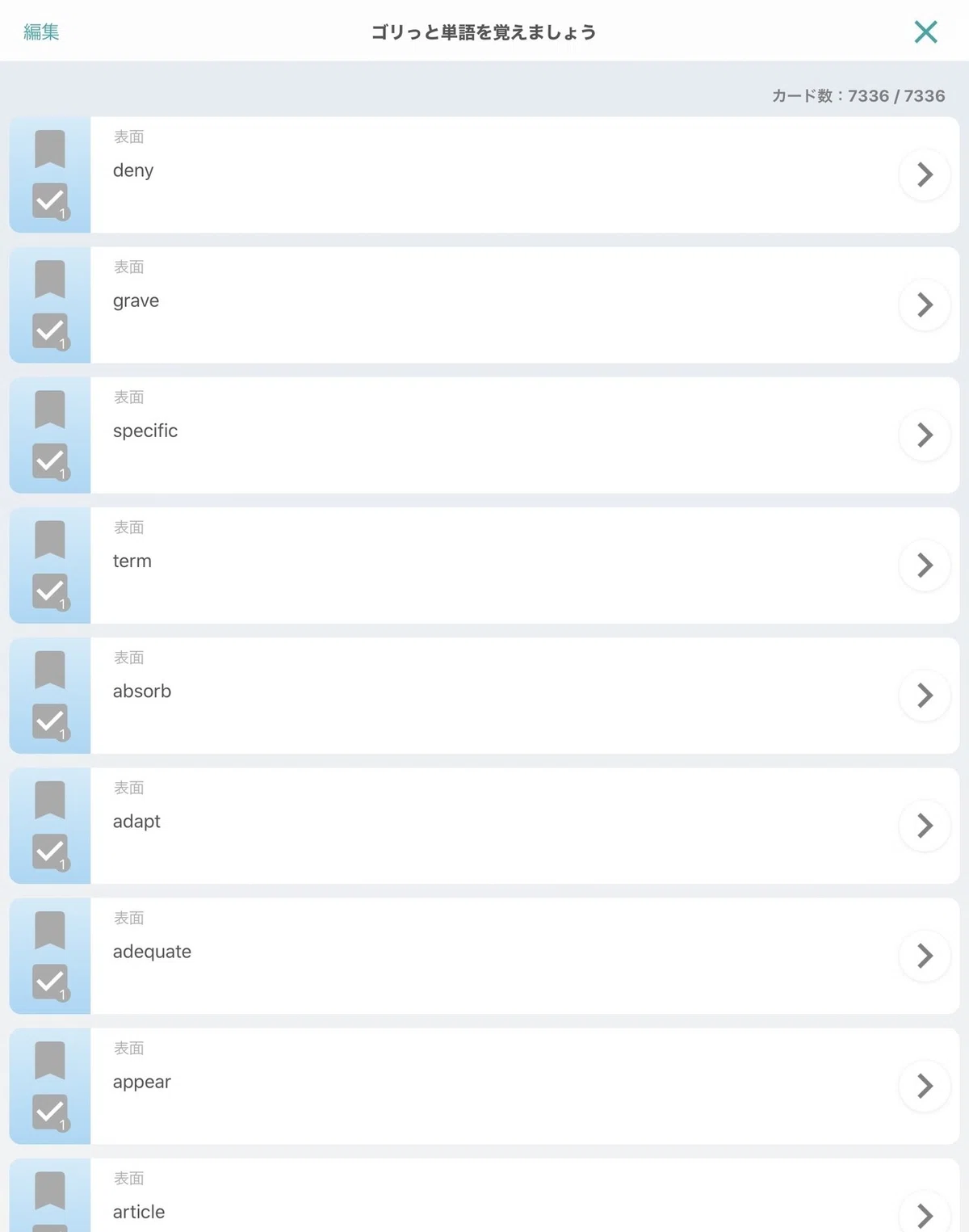 I created an English vocabulary book that compiles data from 11 popular ...