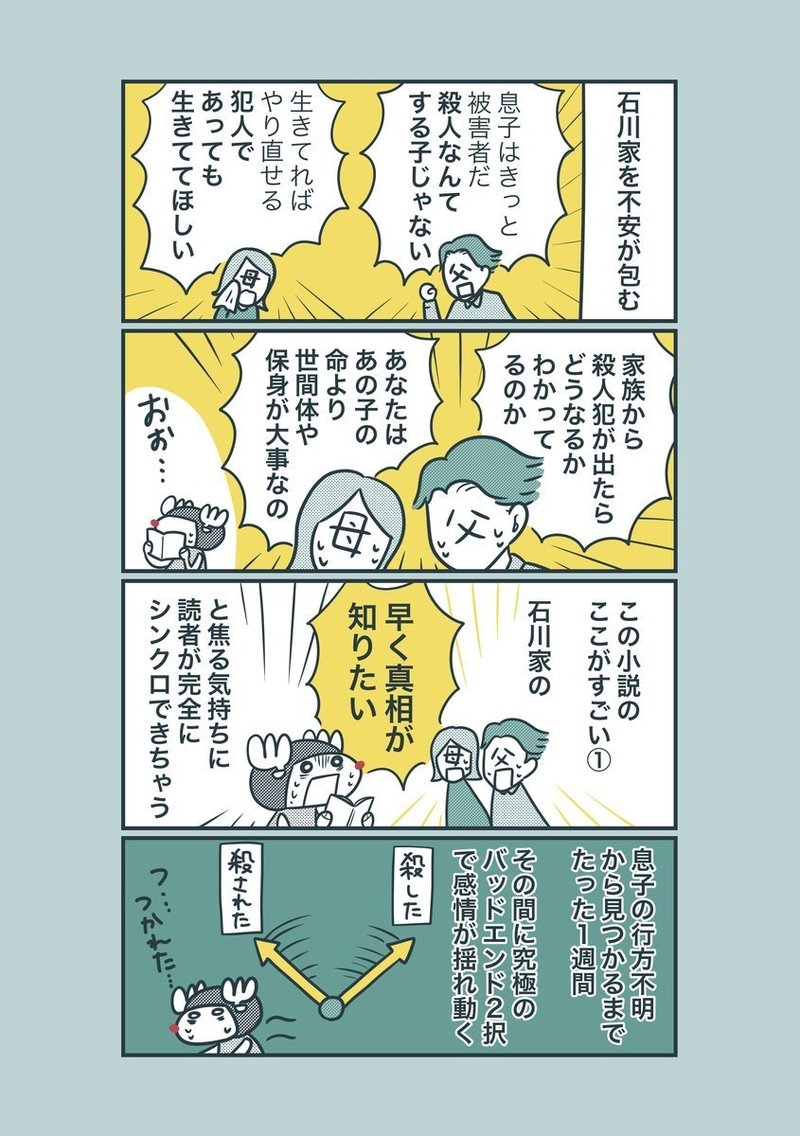 書籍 映画化した 望み を読んだ トナカイ フサコ Note 書籍 映画化した 望み を読んだ トナカイ フサコ Note